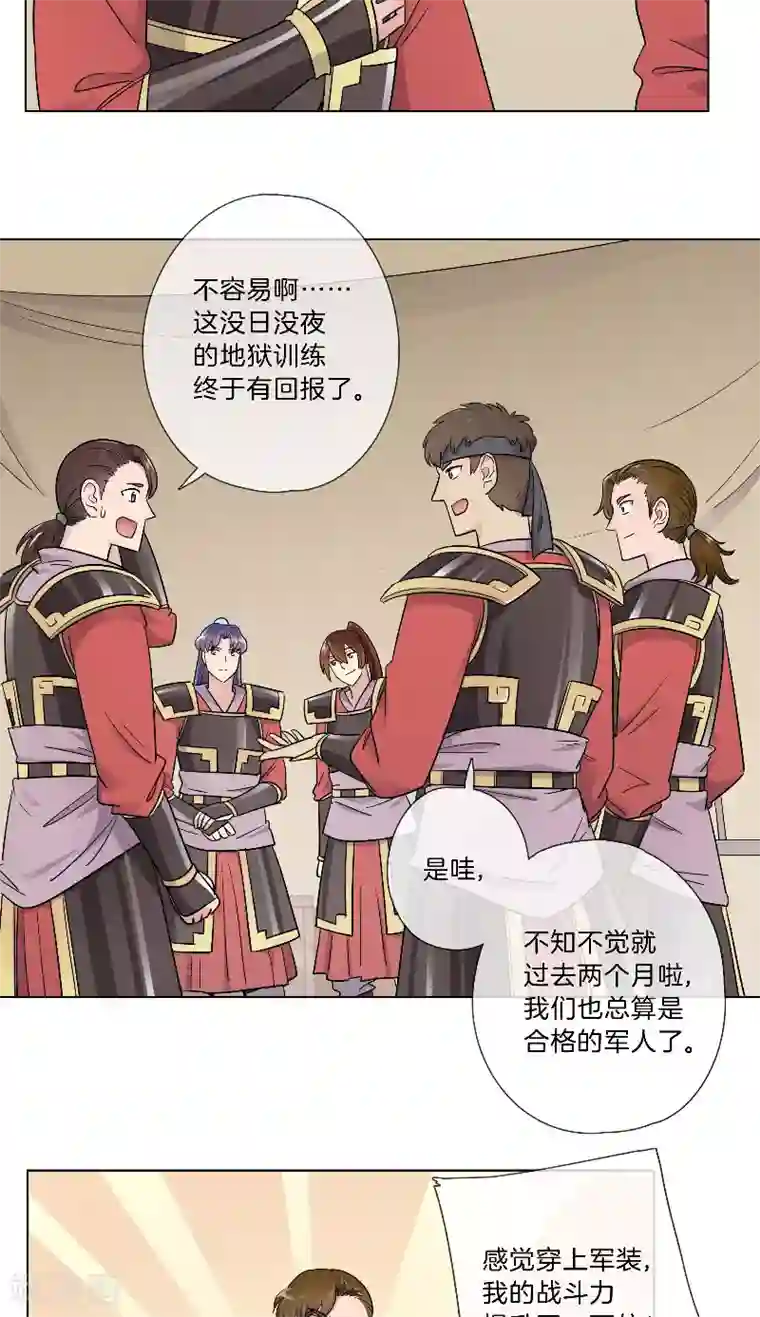 将军急急如律令第27话 落泪