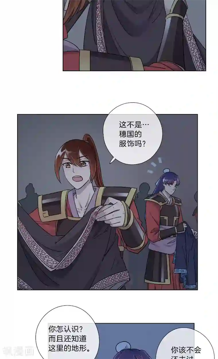 将军急急如律令第28话 秘密潜入