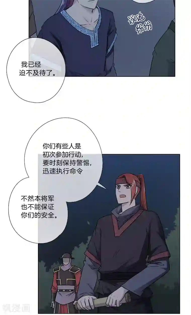 将军急急如律令第28话 秘密潜入