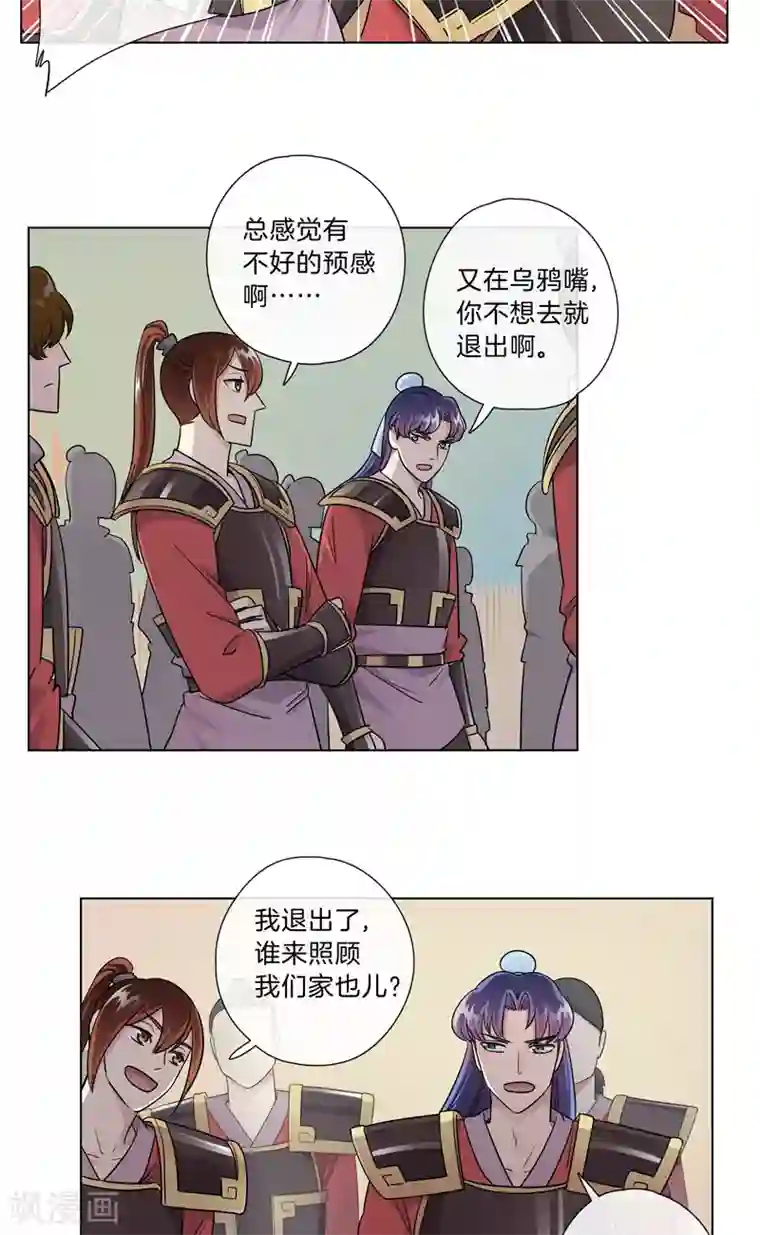 将军急急如律令第28话 秘密潜入