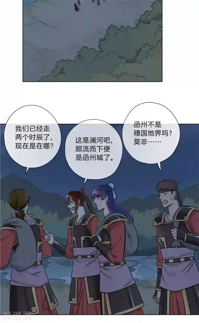 将军急急如律令第28话 秘密潜入