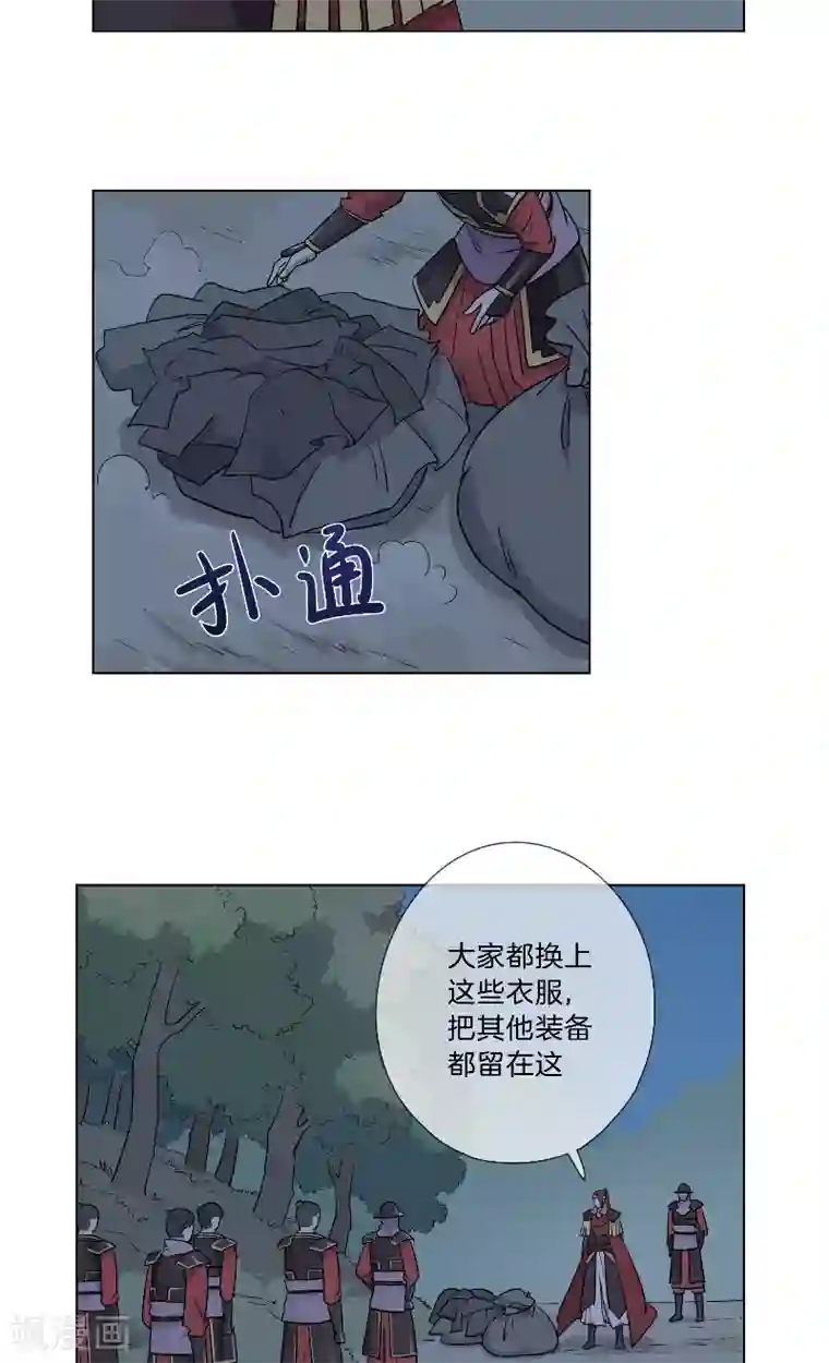 将军急急如律令第28话 秘密潜入