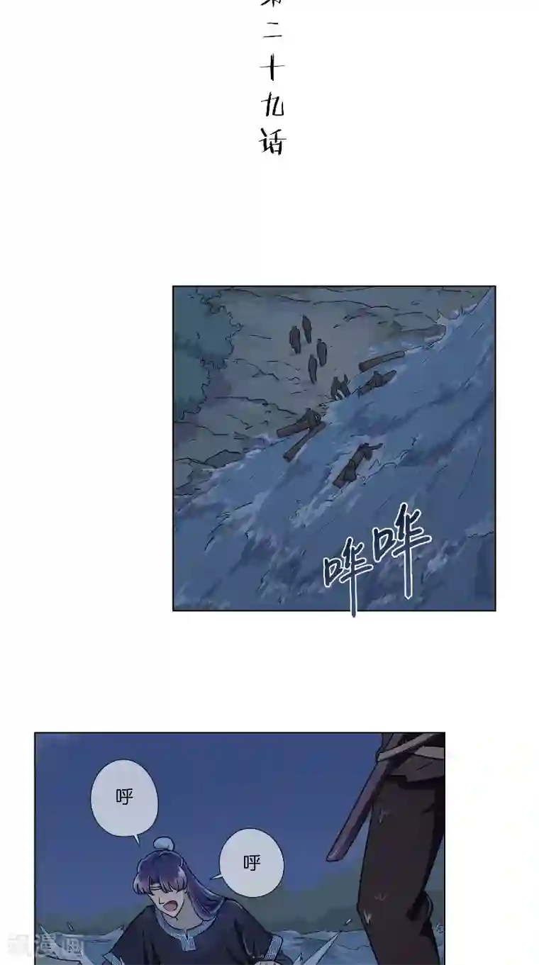 将军急急如律令第29话 血的味道