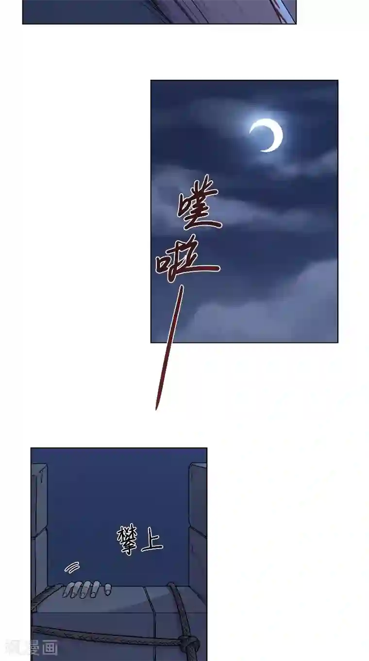 将军急急如律令第29话 血的味道