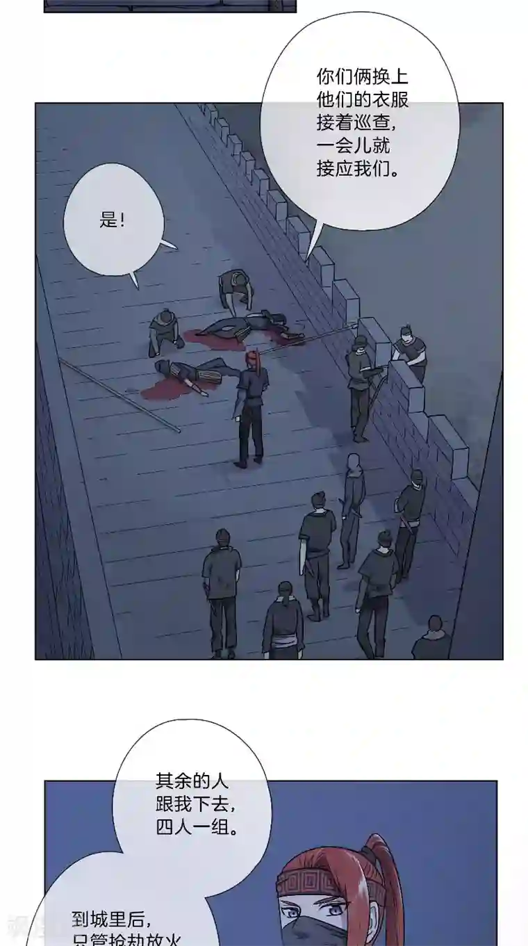 将军急急如律令第29话 血的味道