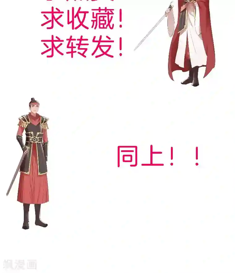 将军急急如律令第29话 血的味道