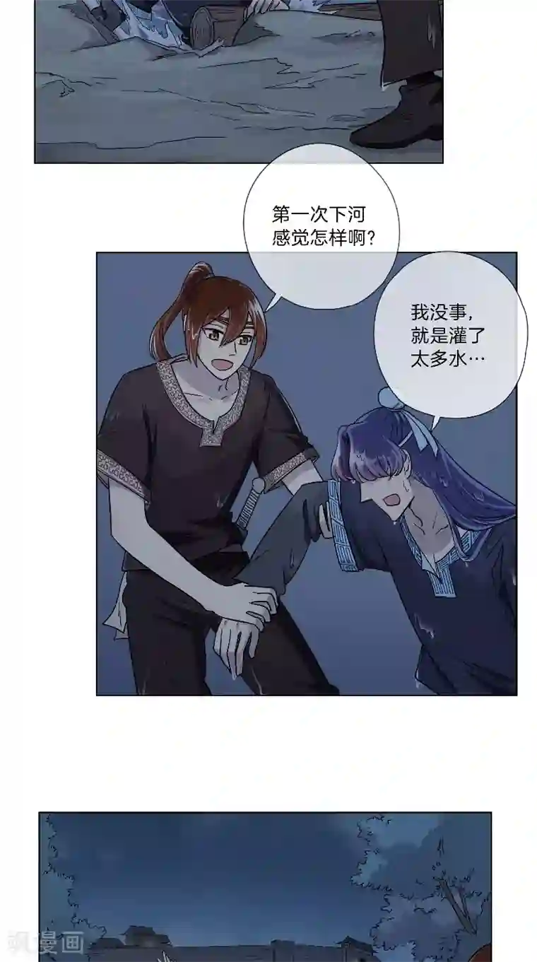 将军急急如律令第29话 血的味道