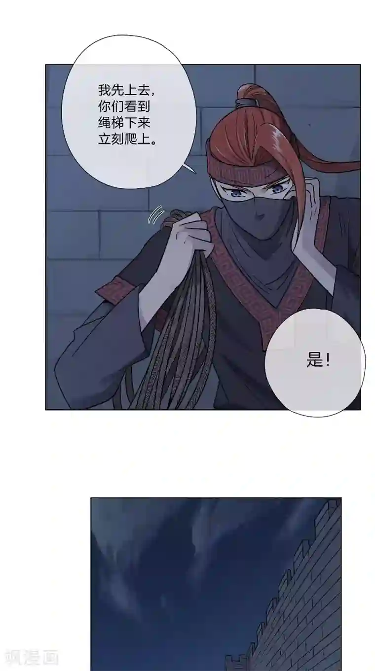 将军急急如律令第29话 血的味道