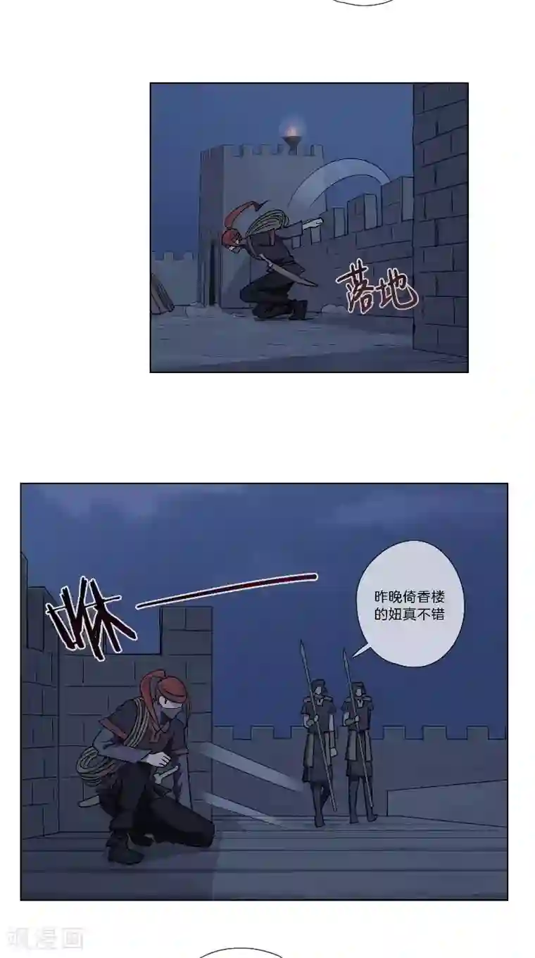 将军急急如律令第29话 血的味道