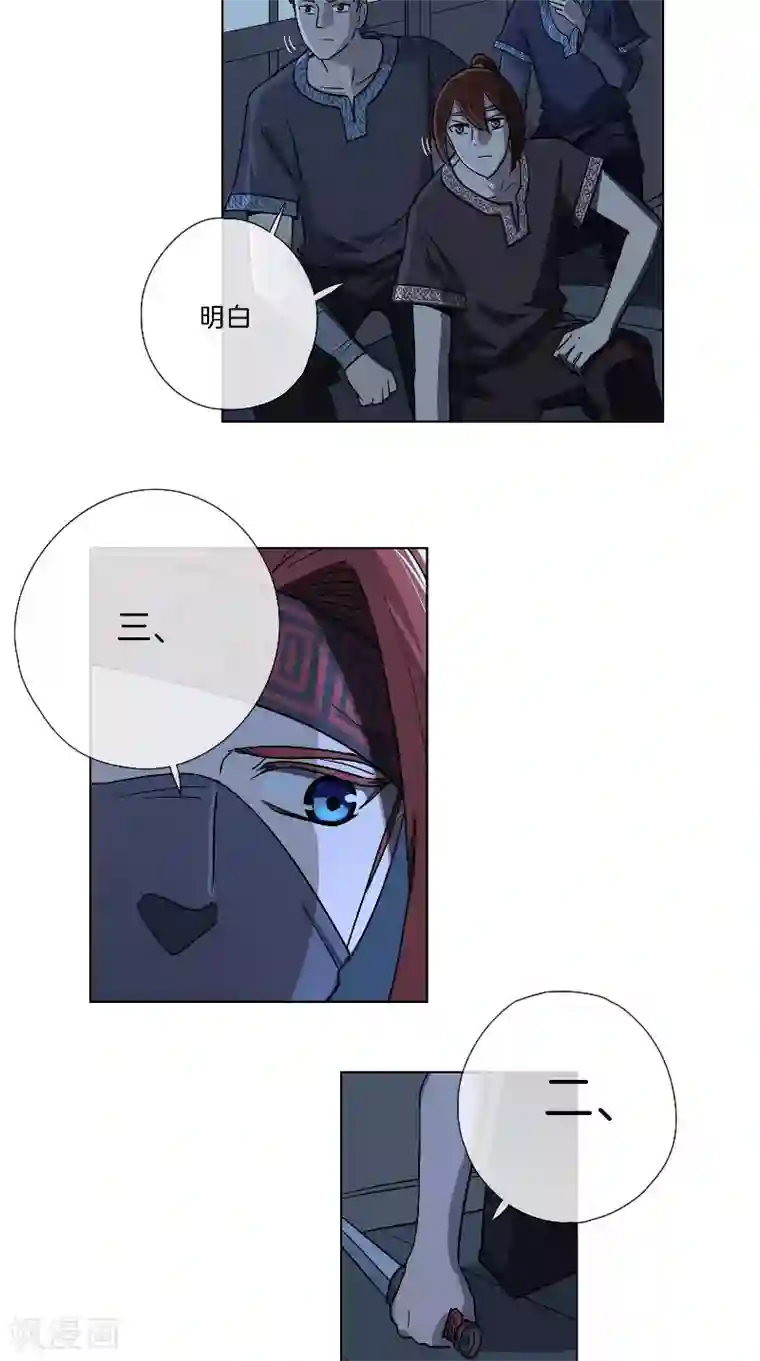 将军急急如律令第30话 已有歹人行凶