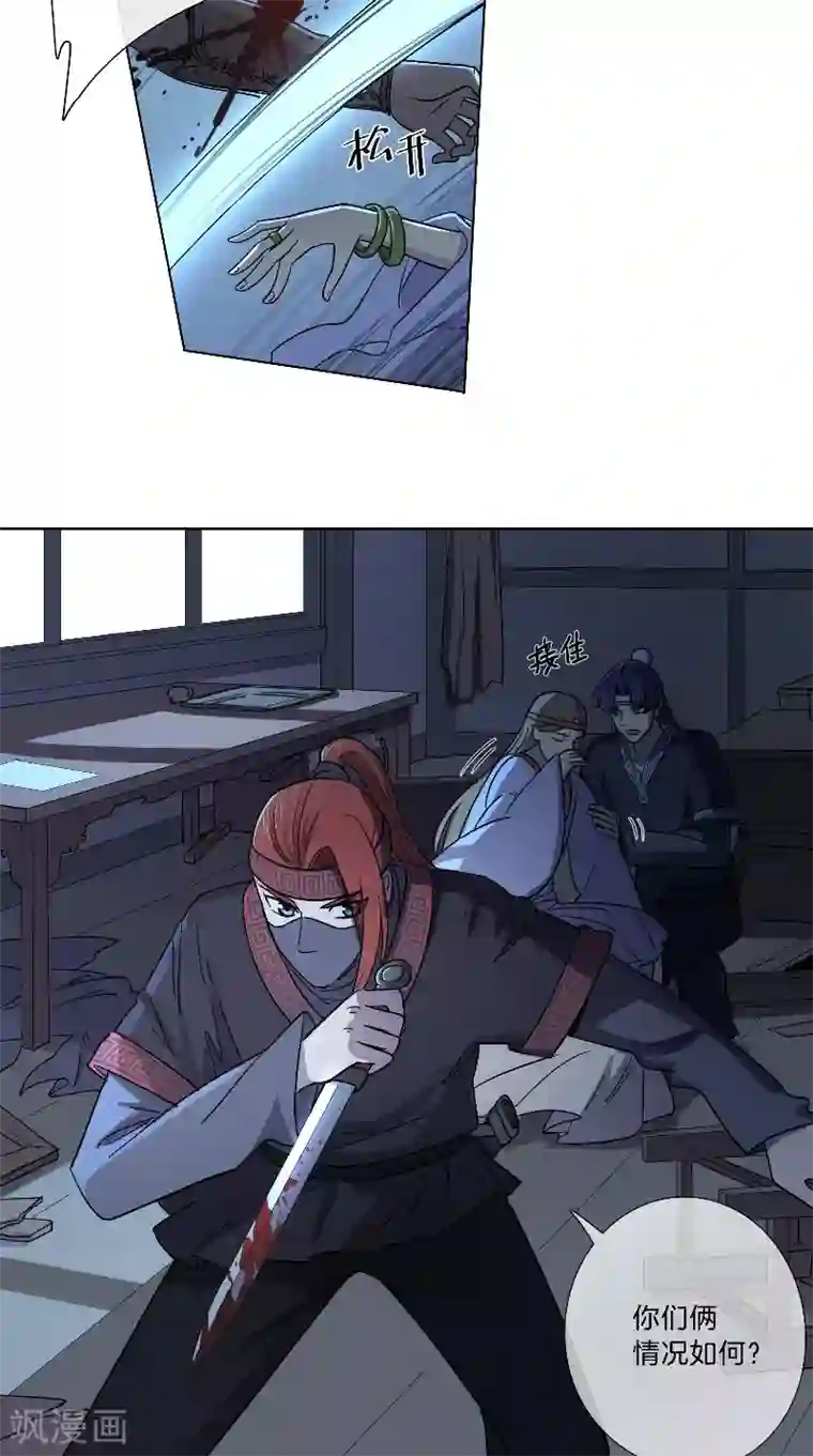 将军急急如律令第30话 已有歹人行凶