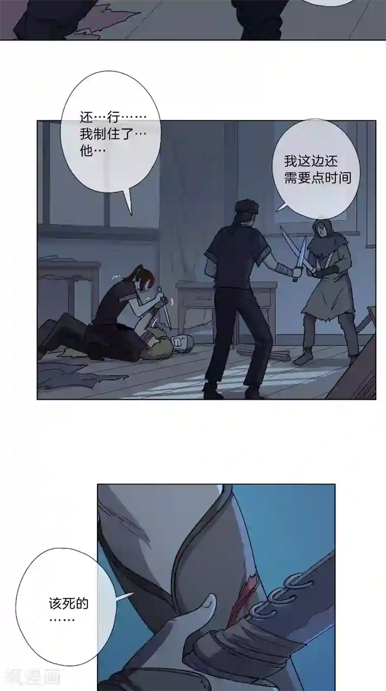 将军急急如律令第30话 已有歹人行凶