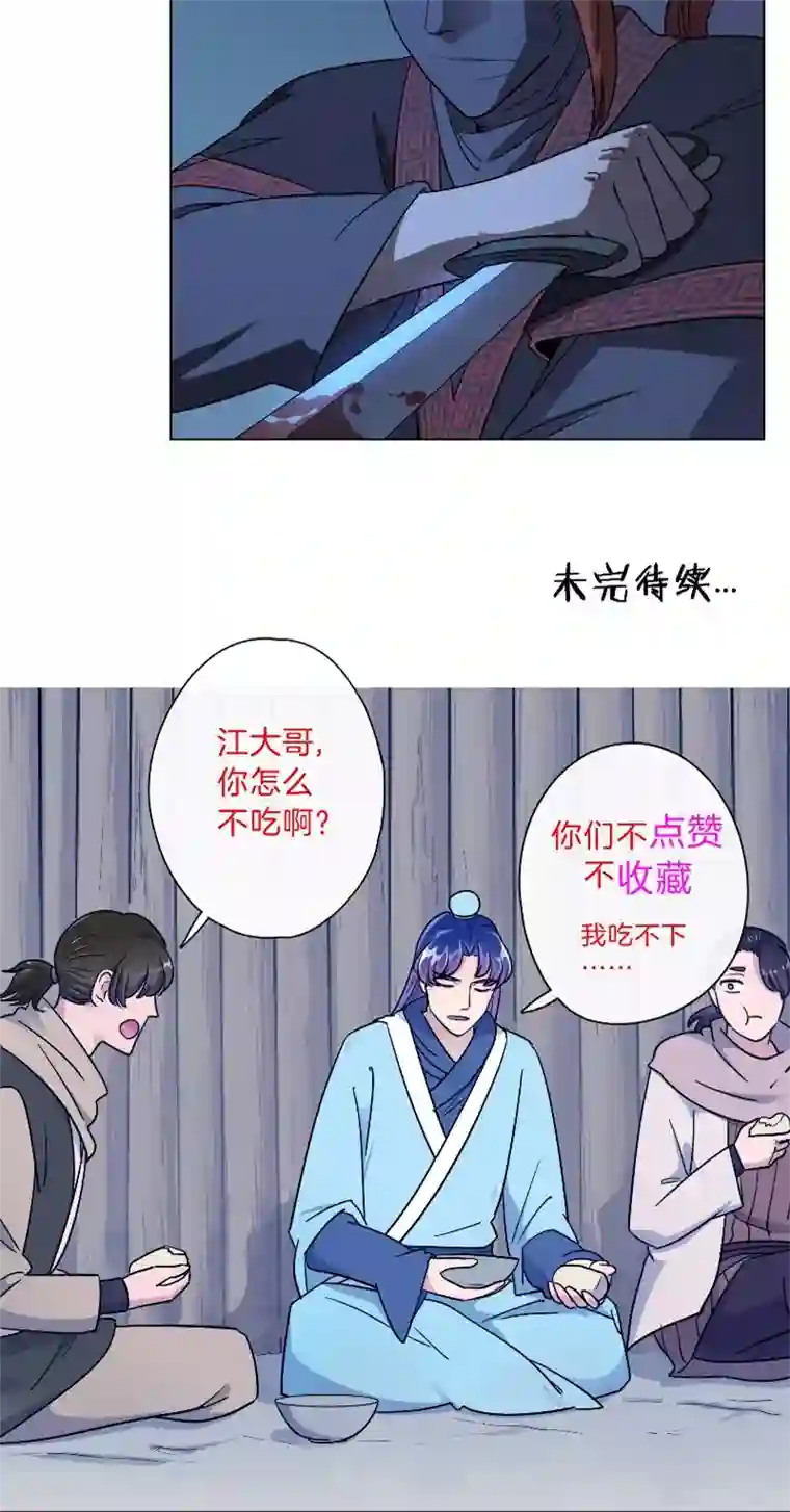 将军急急如律令第30话 已有歹人行凶