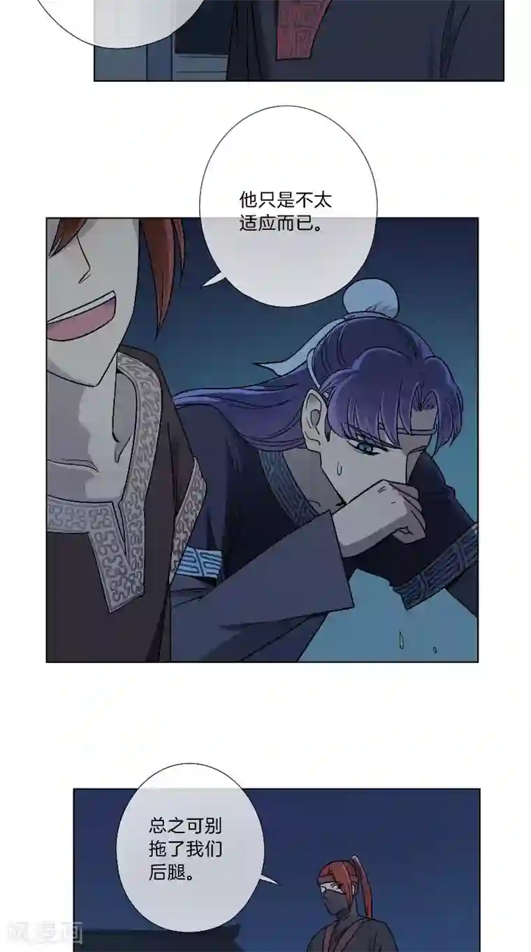 将军急急如律令第30话 已有歹人行凶