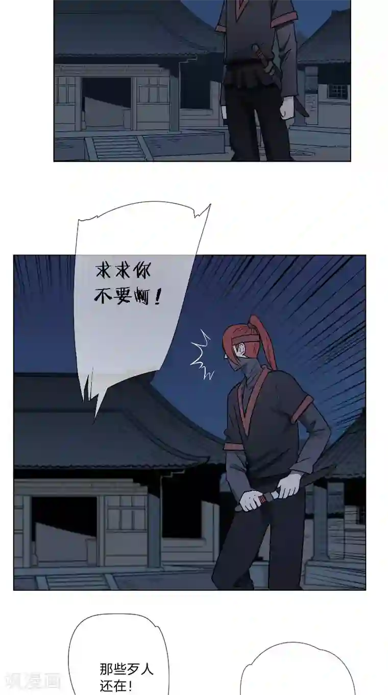 将军急急如律令第30话 已有歹人行凶