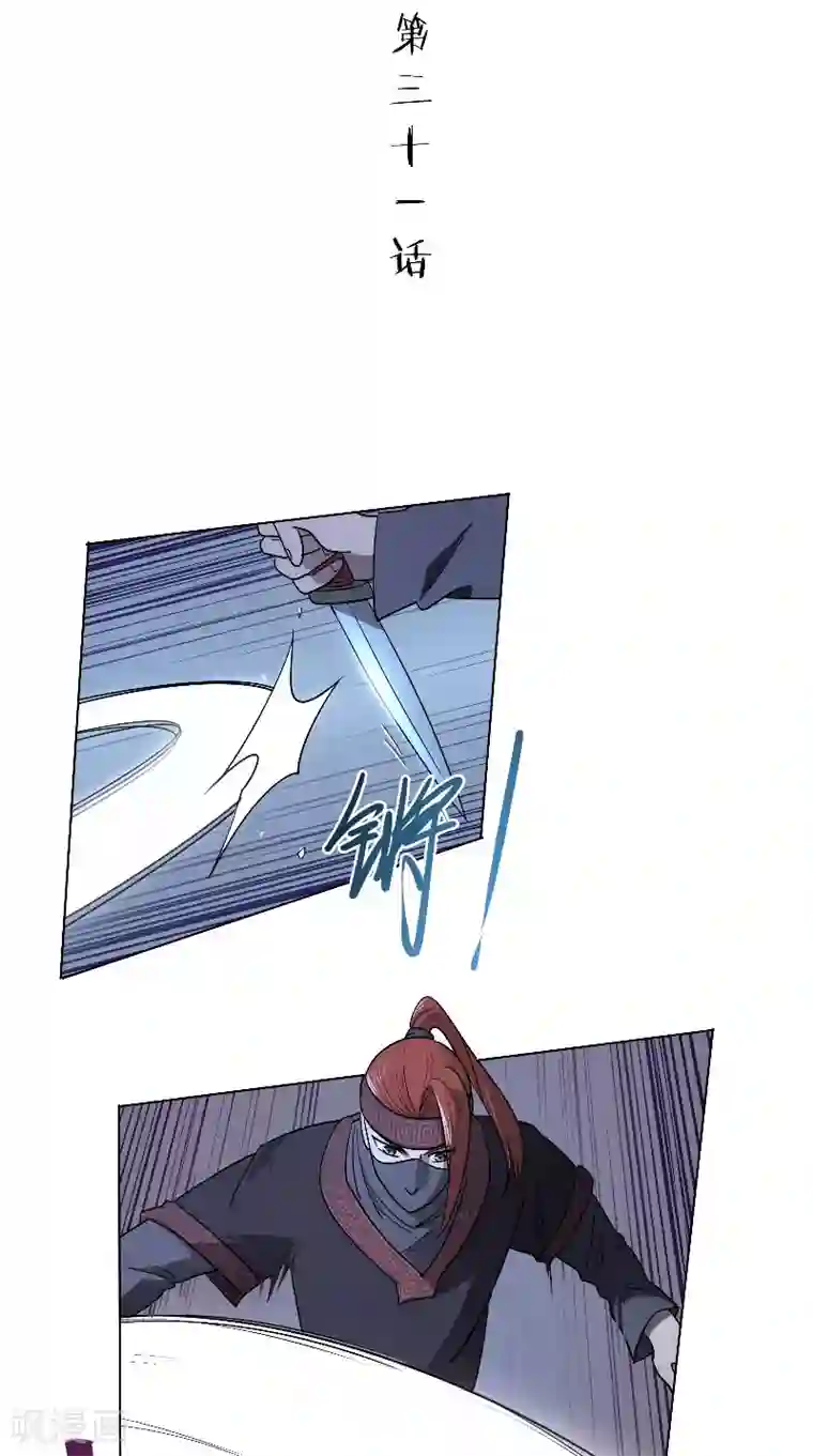 将军急急如律令第31话 杀人