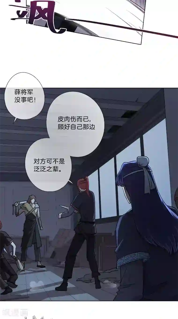 将军急急如律令第31话 杀人