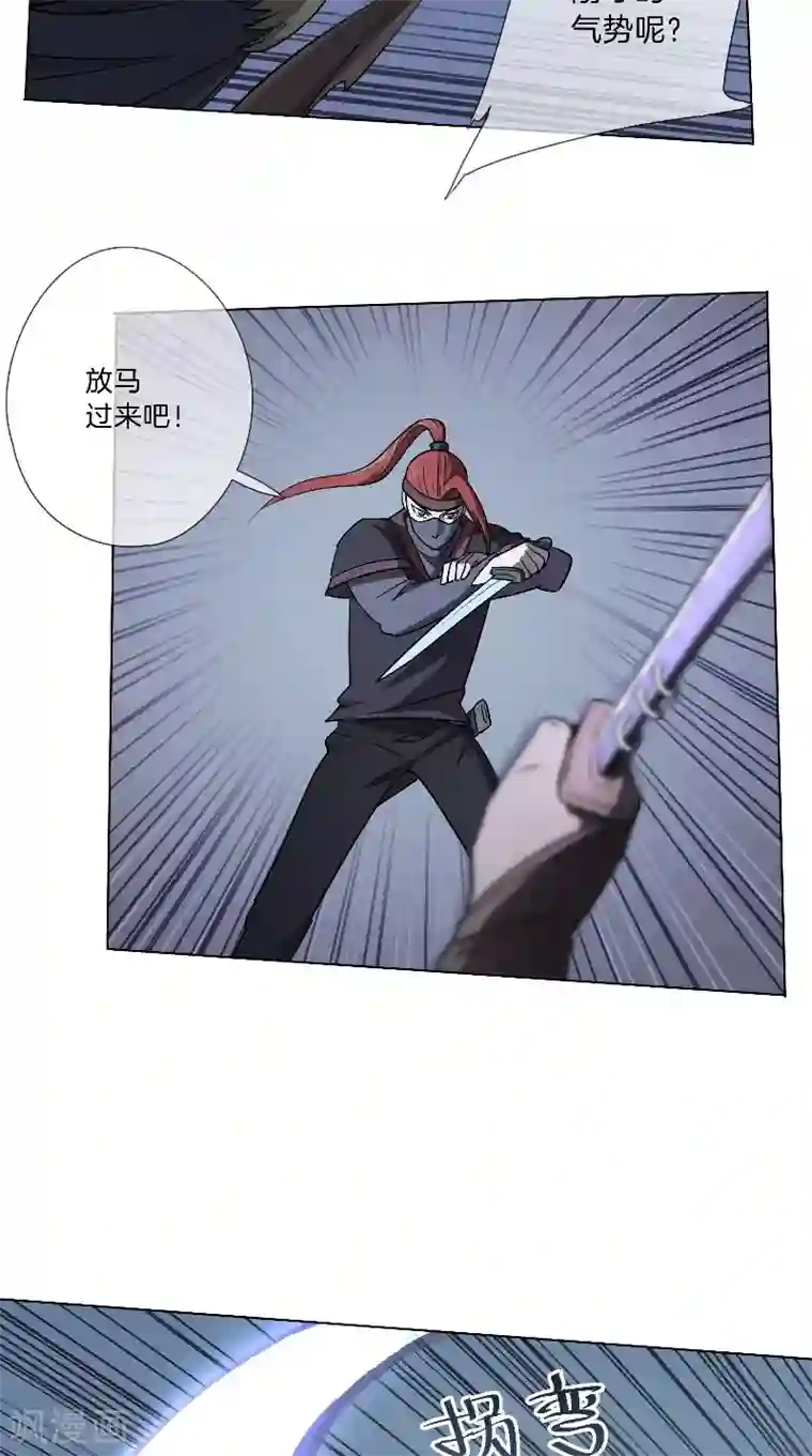 将军急急如律令第31话 杀人