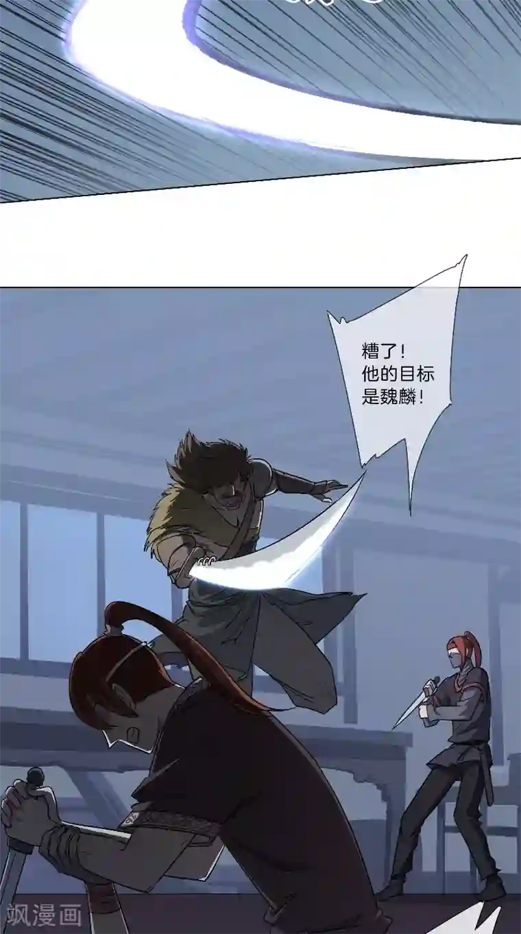 将军急急如律令第31话 杀人