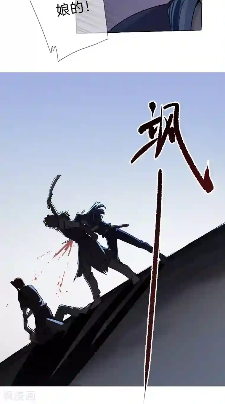 将军急急如律令第31话 杀人