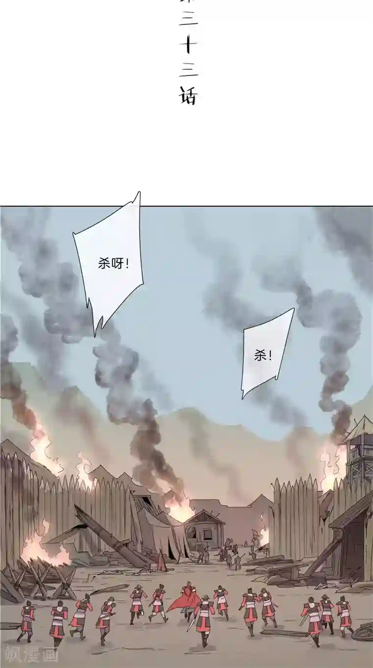 将军急急如律令第33话 挥旗而上