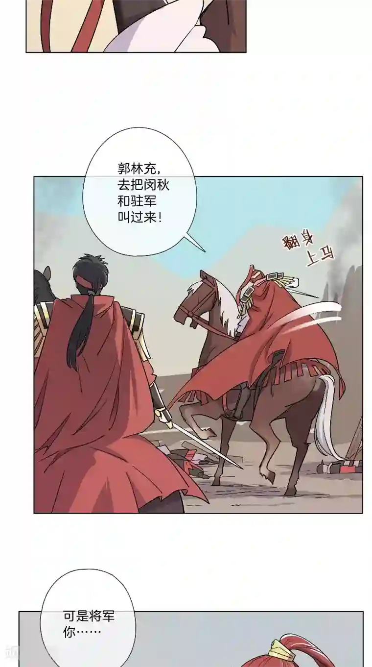 将军急急如律令第33话 挥旗而上