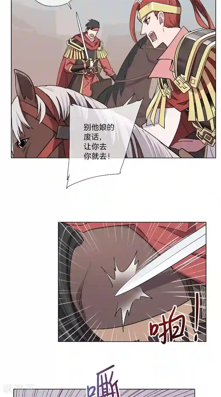 将军急急如律令第33话 挥旗而上