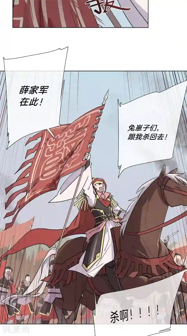 将军急急如律令第33话 挥旗而上