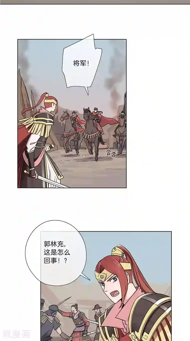 将军急急如律令第33话 挥旗而上