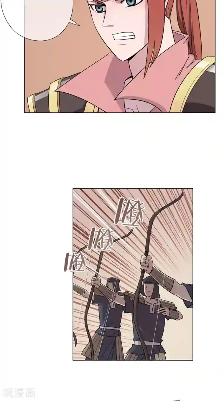 将军急急如律令第33话 挥旗而上