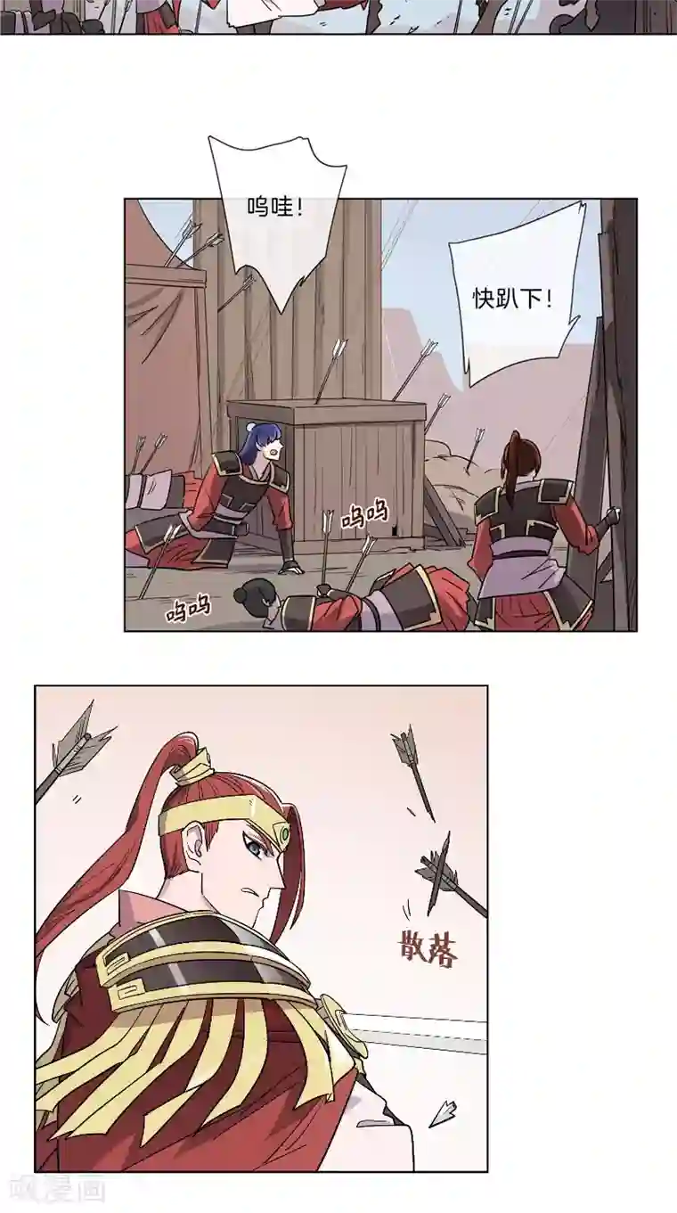 将军急急如律令第33话 挥旗而上