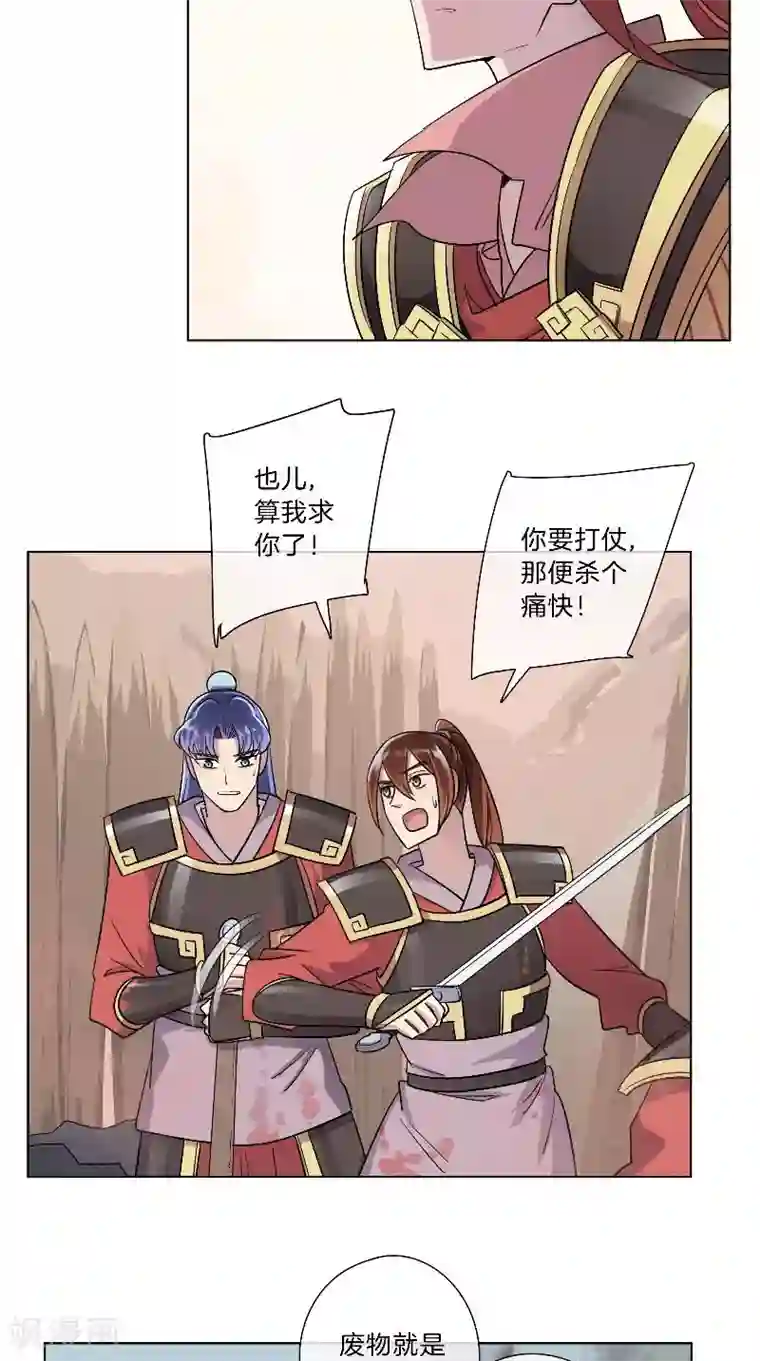 将军急急如律令第34话 不退