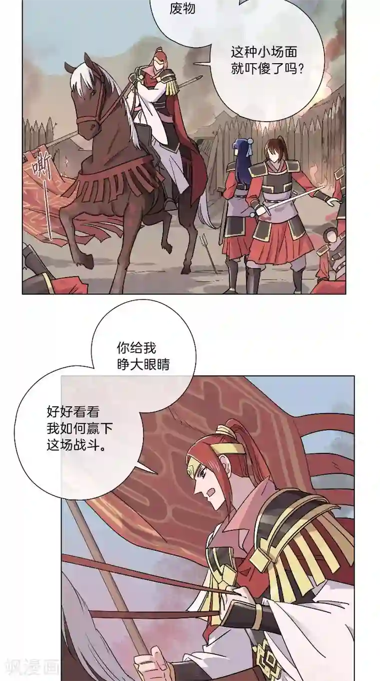 将军急急如律令第34话 不退