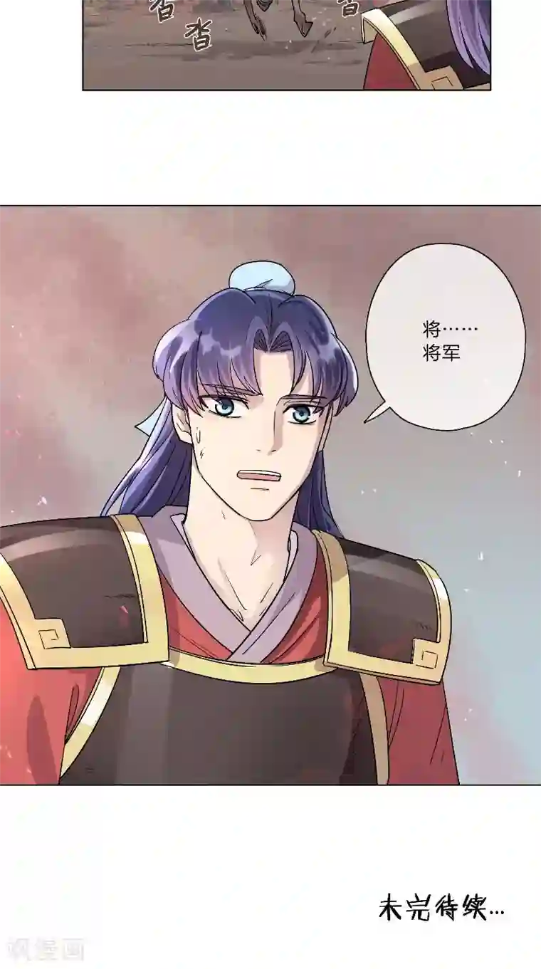 将军急急如律令第34话 不退