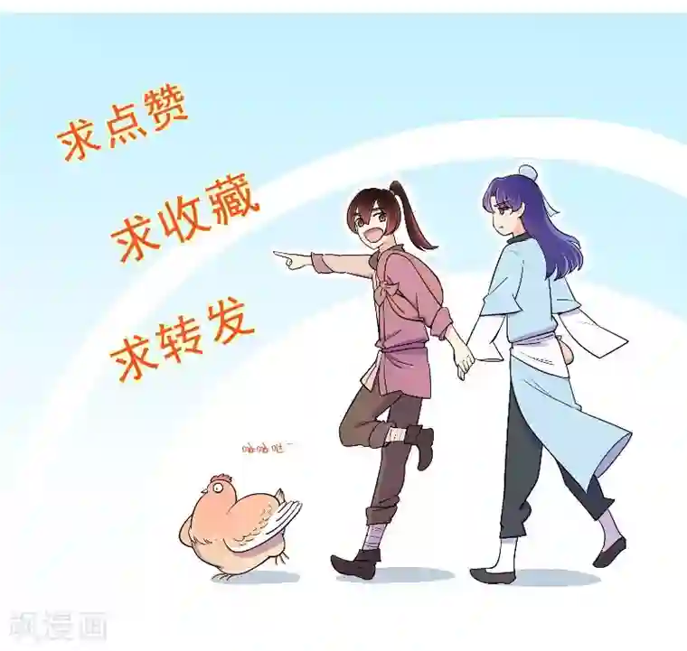 将军急急如律令第34话 不退