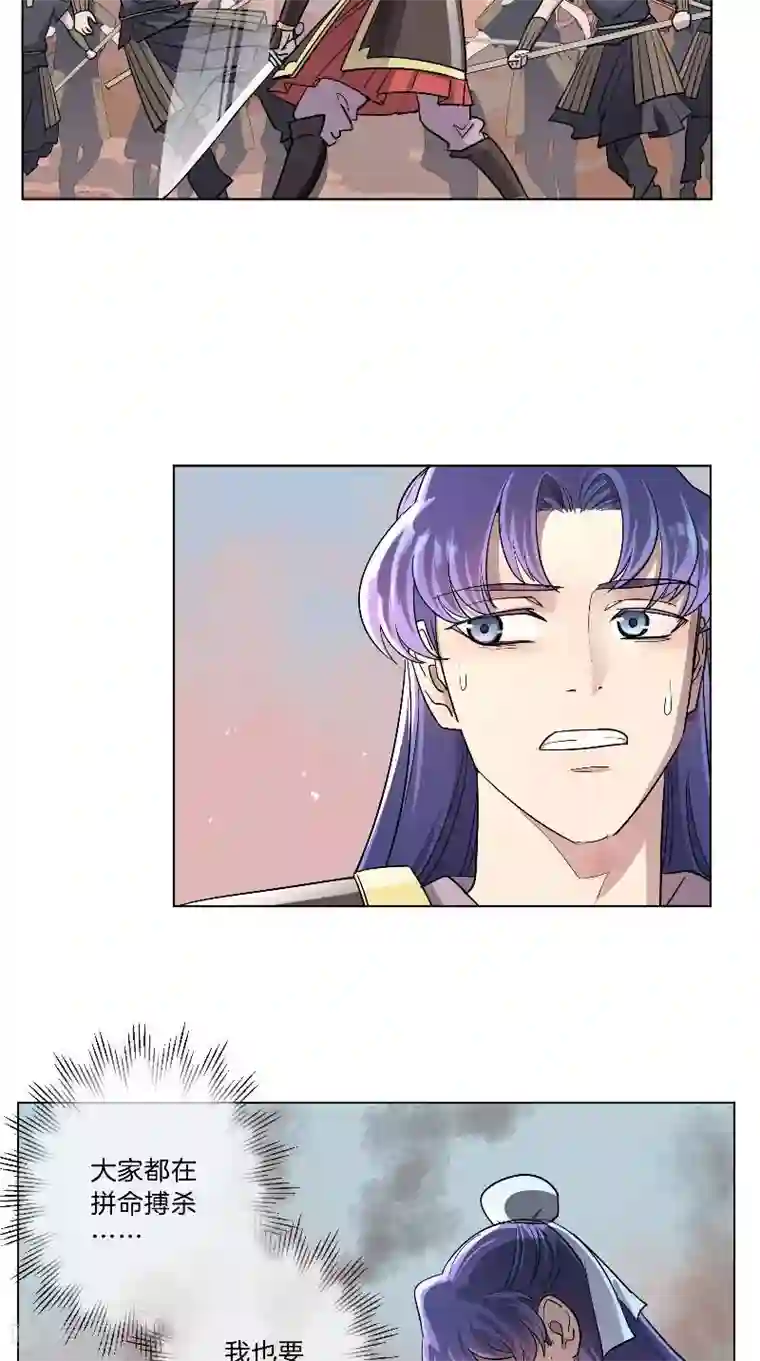 将军急急如律令第34话 不退