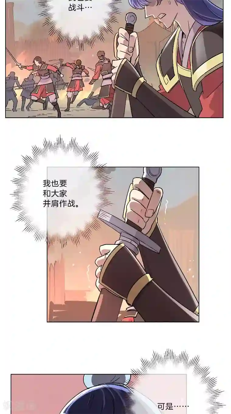 将军急急如律令第34话 不退