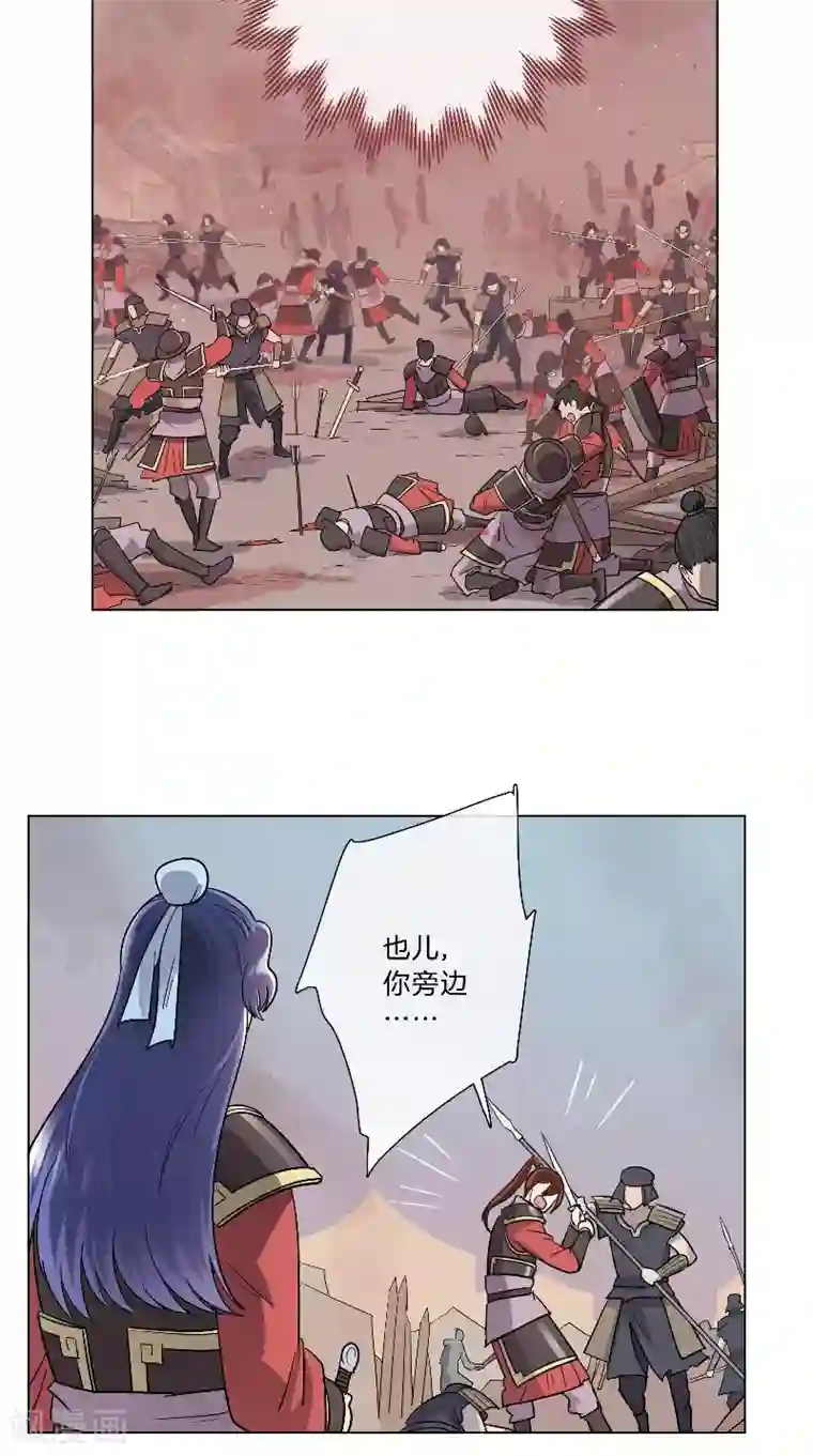 将军急急如律令第34话 不退