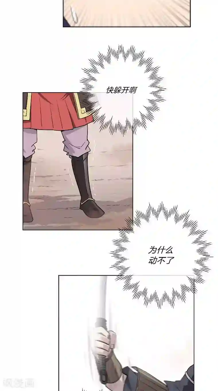 将军急急如律令第34话 不退