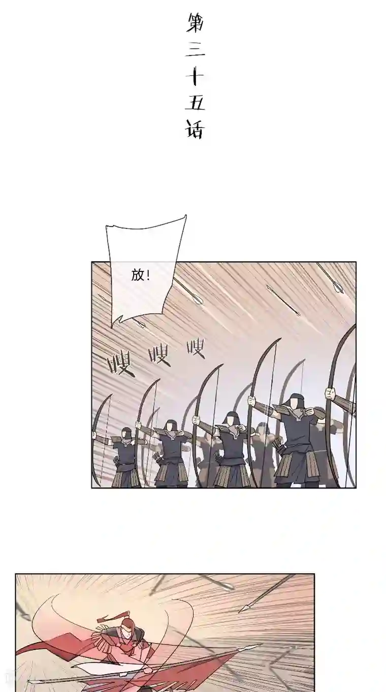 将军急急如律令第35话 自当一战！