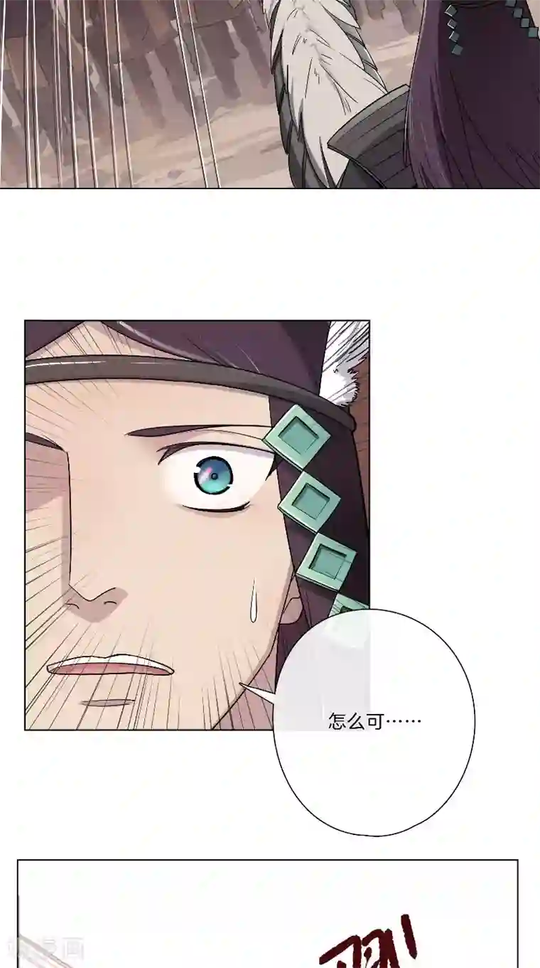 将军急急如律令第35话 自当一战！