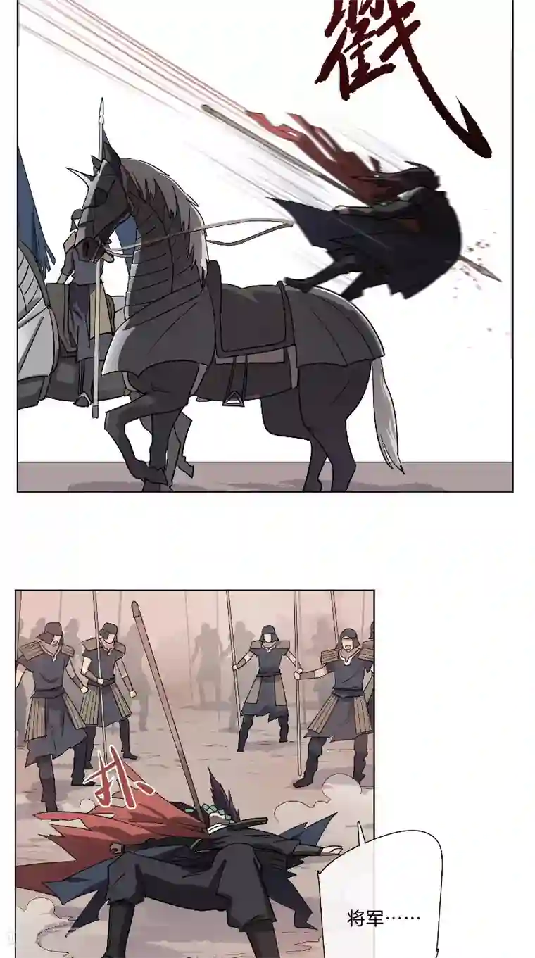 将军急急如律令第35话 自当一战！