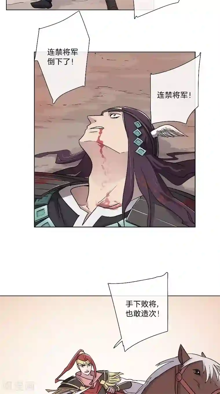 将军急急如律令第35话 自当一战！