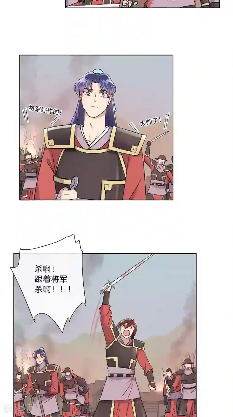 将军急急如律令第35话 自当一战！