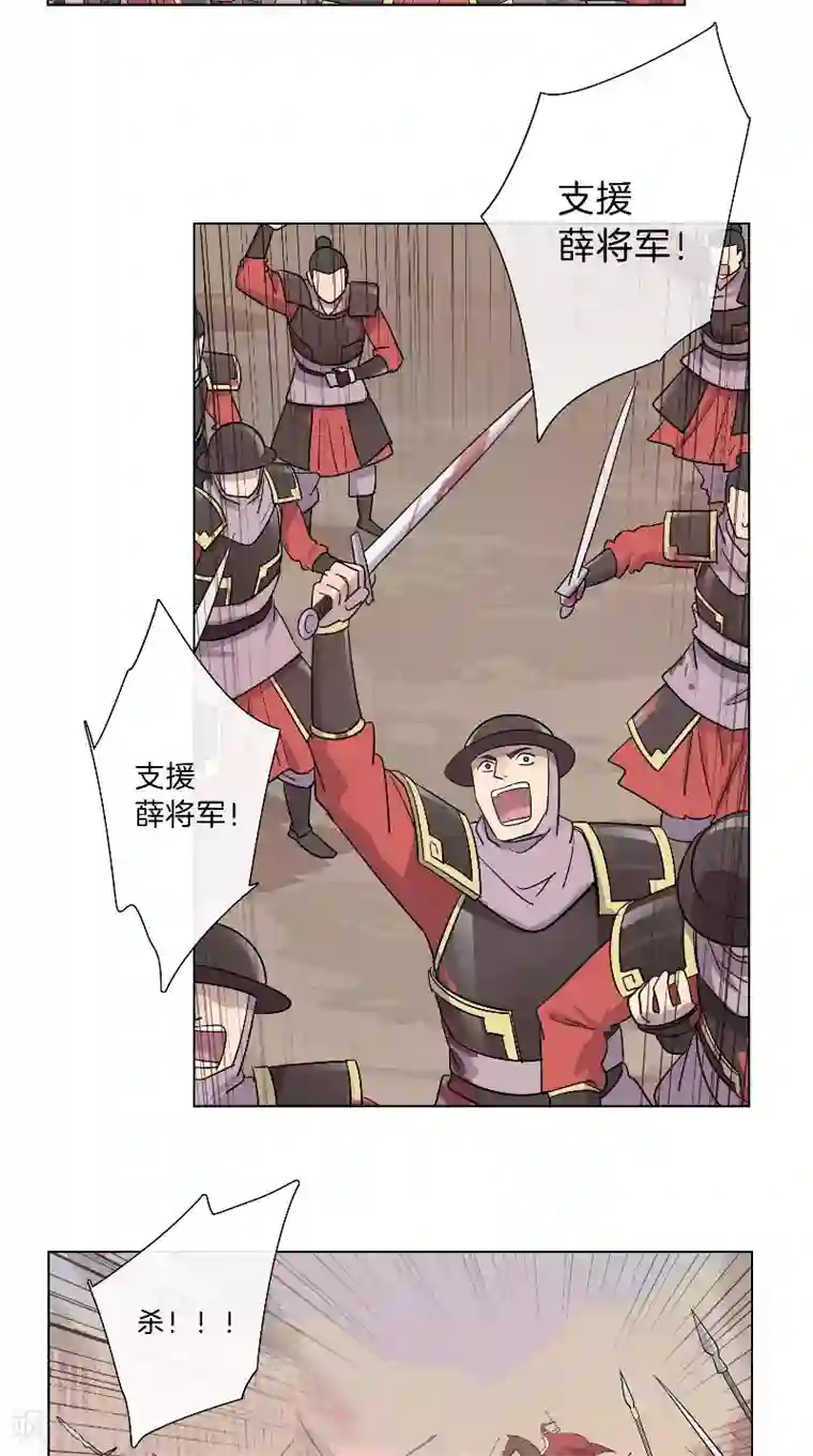 将军急急如律令第35话 自当一战！
