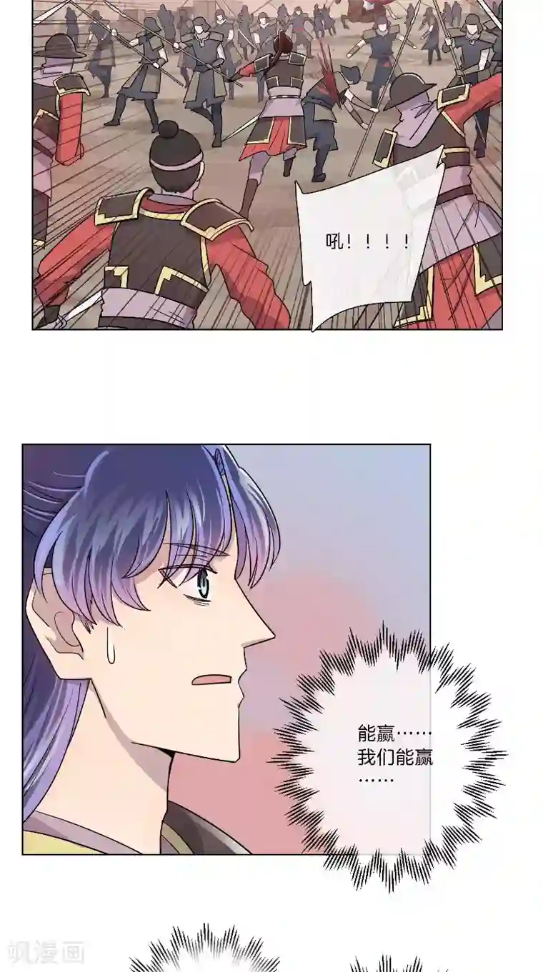 将军急急如律令第35话 自当一战！