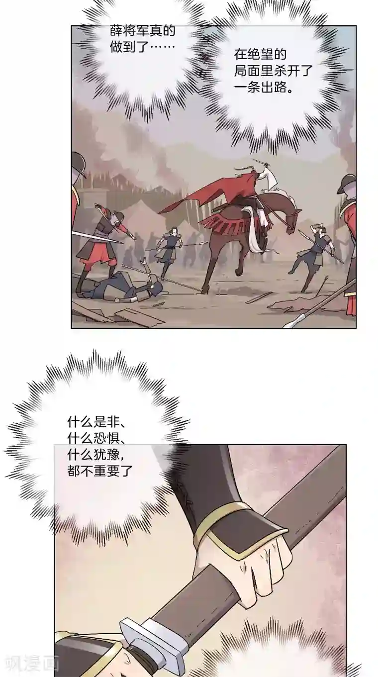 将军急急如律令第35话 自当一战！