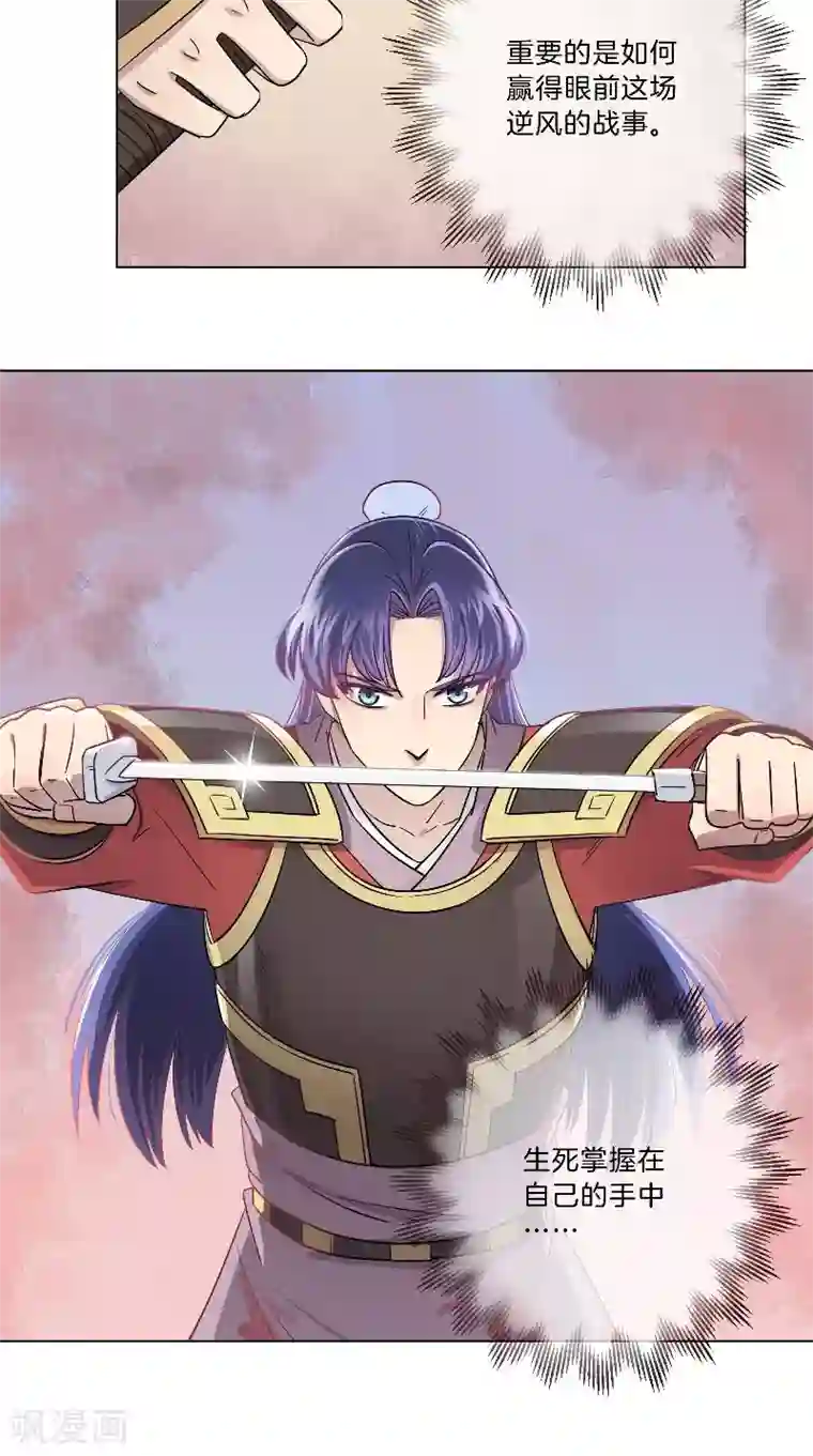 将军急急如律令第35话 自当一战！