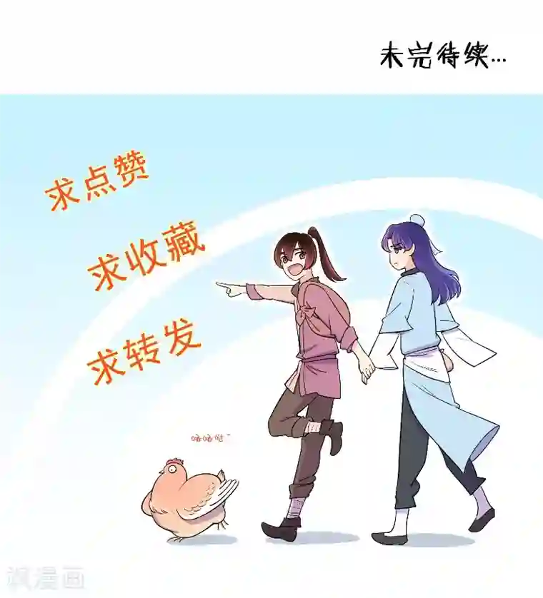 将军急急如律令第35话 自当一战！
