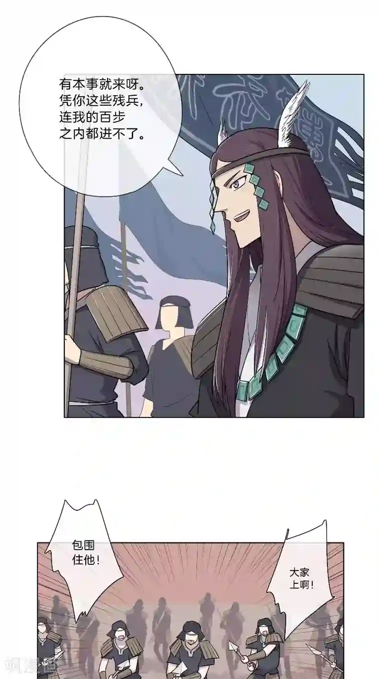 将军急急如律令第35话 自当一战！